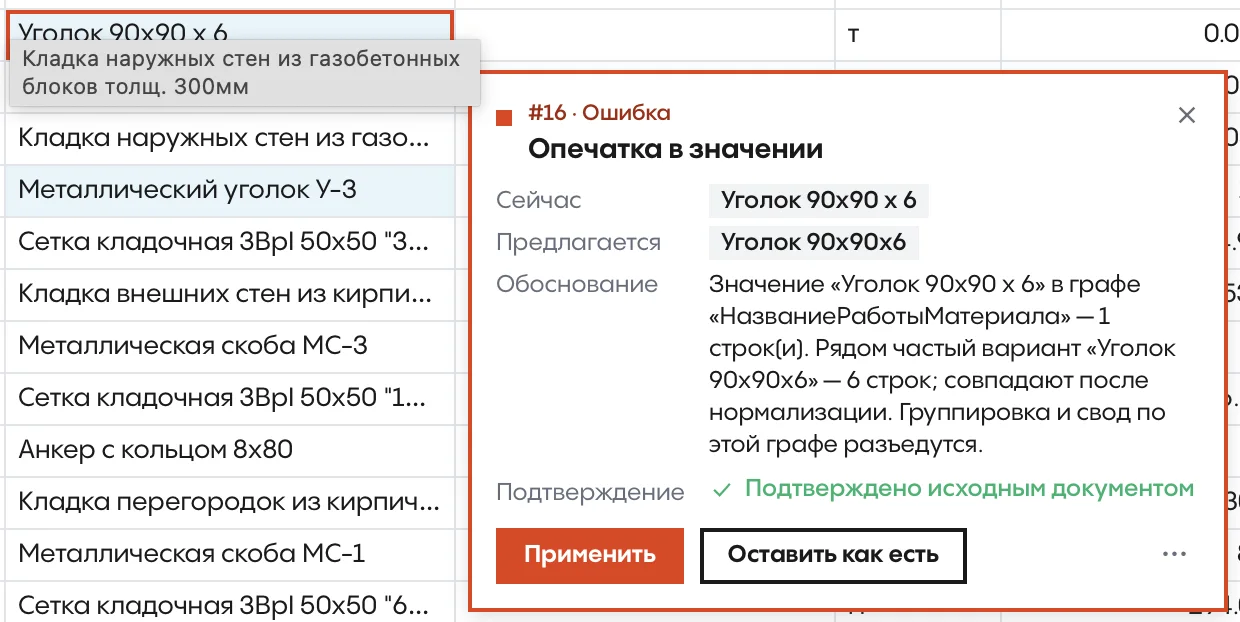 Опечатка в Excel: сейчас, предлагается и обоснование
